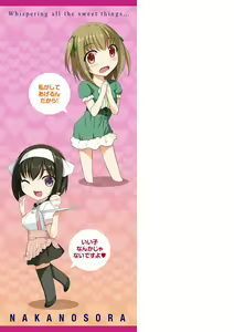 Page 223 of Koi Sasayaite... - Whispering all the sweet things... - preview thumbnail