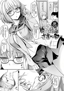 Page 32 of Koi Sasayaite... - Whispering all the sweet things... - preview thumbnail