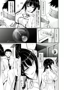 Page 38 of Koi Sasayaite... - Whispering all the sweet things... - preview thumbnail