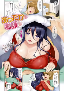 Page 4 of Koi Sasayaite... - Whispering all the sweet things... - preview thumbnail