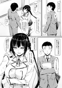 Page 53 of Koi Sasayaite... - Whispering all the sweet things... - preview thumbnail