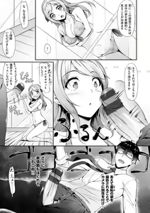 Page 56 of Koi Sasayaite... - Whispering all the sweet things... - preview thumbnail