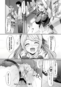 Page 71 of Koi Sasayaite... - Whispering all the sweet things... - preview thumbnail