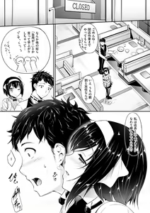 Page 92 of Koi Sasayaite... - Whispering all the sweet things... - preview thumbnail