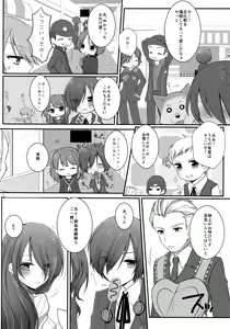 Page 3 of Brilliant Marriage - preview thumbnail