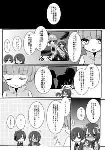 Page 5 of Brilliant Marriage - preview thumbnail