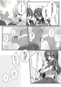 Page 6 of Brilliant Marriage - preview thumbnail