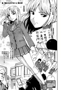 Page 272 of COMIC Shingeki 2016-12 - preview thumbnail
