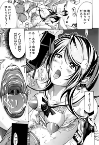 Page 308 of COMIC Shingeki 2016-12 - preview thumbnail