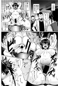 Page 73 of COMIC Shingeki 2016-12 - preview thumbnail