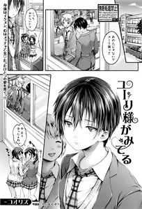 Page 8 of COMIC Shingeki 2016-12 - preview thumbnail