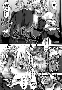 Page 56 of COMIC Masyo 2016-12 - preview thumbnail