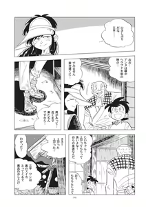 Page 3 of Shounen-tachi no Natsu - preview thumbnail