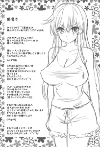 Page 27 of Neteiru Imouto ~Ijiru Ani~ | Sleeping Sister - preview thumbnail
