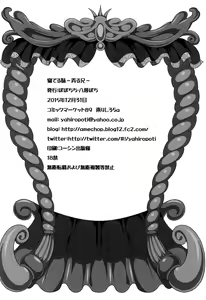 Page 29 of Neteiru Imouto ~Ijiru Ani~ | Sleeping Sister - preview thumbnail