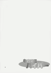 Page 3 of Nano Mani Hyper - preview thumbnail