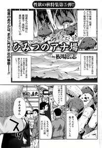 Page 176 of Namaiki! 2016-12 - preview thumbnail