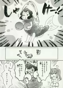 Page 3 of P.P.P8 - preview thumbnail