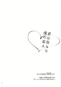 Page 3 of Kimi wa Midara na Boku no Koibito - preview thumbnail