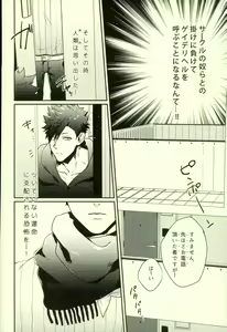 Page 3 of DeliHeal Yondara Kyuuyuu ga Kita. - preview thumbnail
