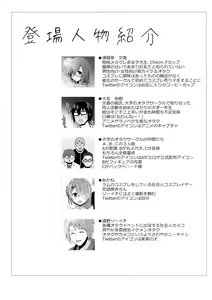 Page 3 of Zero kara Hajimeru Cosplay Seikatsu - preview thumbnail
