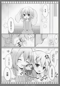 Page 6 of Chino → Cocoa - preview thumbnail