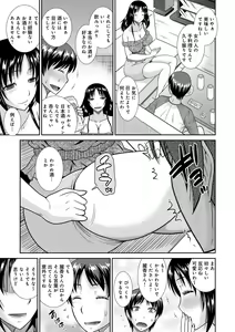 Page 168 of Haha ga Onna ni Naru Tokoro - preview thumbnail