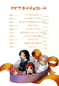 Page 3 of Sepia-iro no Chocolate - preview thumbnail