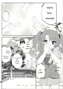 Page 3 of Onee-chan Nanon? 2 - preview thumbnail
