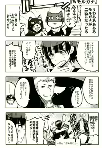 Page 33 of Atlus Superstars 3 - preview thumbnail