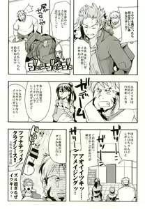 Page 56 of Atlus Superstars 3 - preview thumbnail