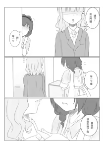 Page 3 of DereYuri - preview thumbnail