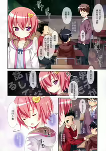 Page 3 of Komeiji Satori no Classmate to Hokentaiiku - preview thumbnail
