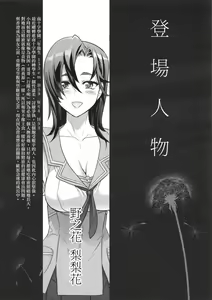 Page 3 of Tanpoko - preview thumbnail