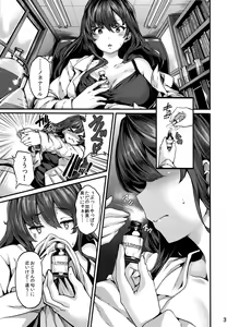 Page 3 of seduction odor second - preview thumbnail