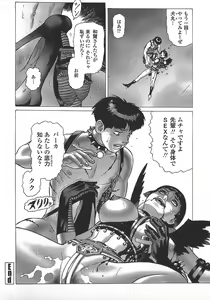 Page 168 of Ammo Vol 5 - preview thumbnail