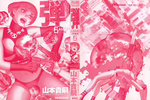 Page 3 of Ammo Vol 5 - preview thumbnail