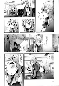 Page 176 of COMIC Anthurium 2016-10 - preview thumbnail