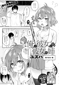 Page 247 of COMIC Anthurium 2016-10 - preview thumbnail