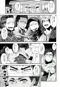 Page 3 of Josou Shounen Mesuochi Saimin ZERO - preview thumbnail