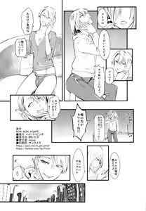 Page 3 of NON NON AGAPE - preview thumbnail