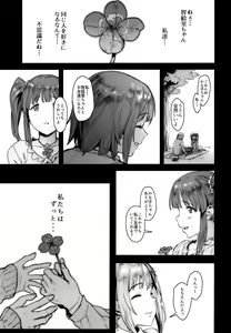 Page 3 of Zutto Tomodachi - preview thumbnail