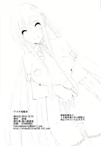 Page 30 of Asuna Kouryakubon - preview thumbnail