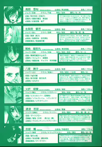 Page 3 of Yukizakura Shinjitsu to Gensou to - preview thumbnail