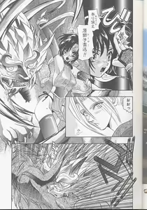 Page 8 of Yukizakura Shinjitsu to Gensou to - preview thumbnail