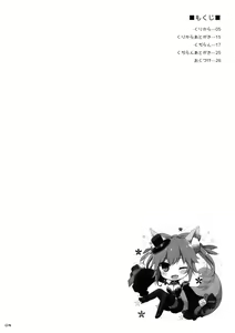Page 3 of Goshujin-sama Oppai desu yo!! 5 + Omakebon - preview thumbnail