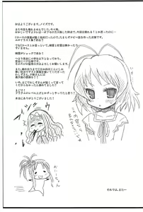 Page 3 of Bokura no Natsu no Yume - preview thumbnail
