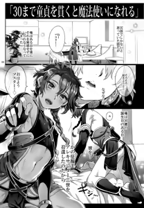 Page 3 of Fate/DTorder course:Alexander - preview thumbnail