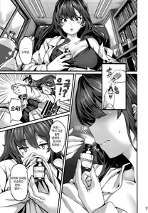 Page 3 of seduction odor second - preview thumbnail