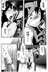 Page 145 of Oujo-sama Kitaー(゜∀゜)ー! - preview thumbnail